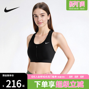 NIKE耐克女子SWOOSH中强度支撑拉链运动健身BRA内衣FN2732 010