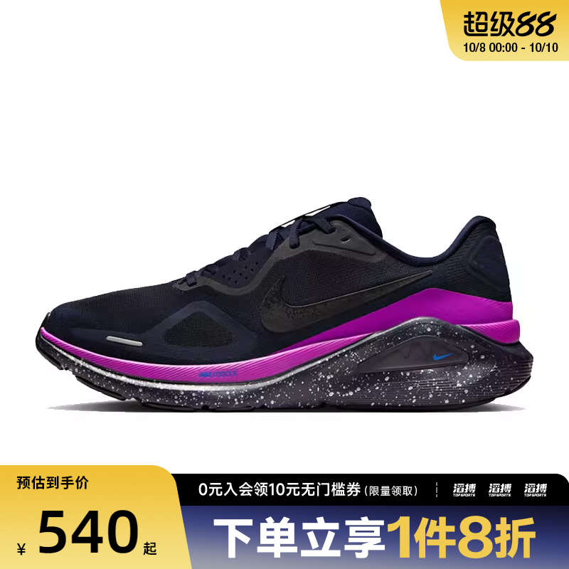 NIKE耐克男鞋NIKE STRUCTURE 26 SE运动训练跑步鞋HQ7973-400