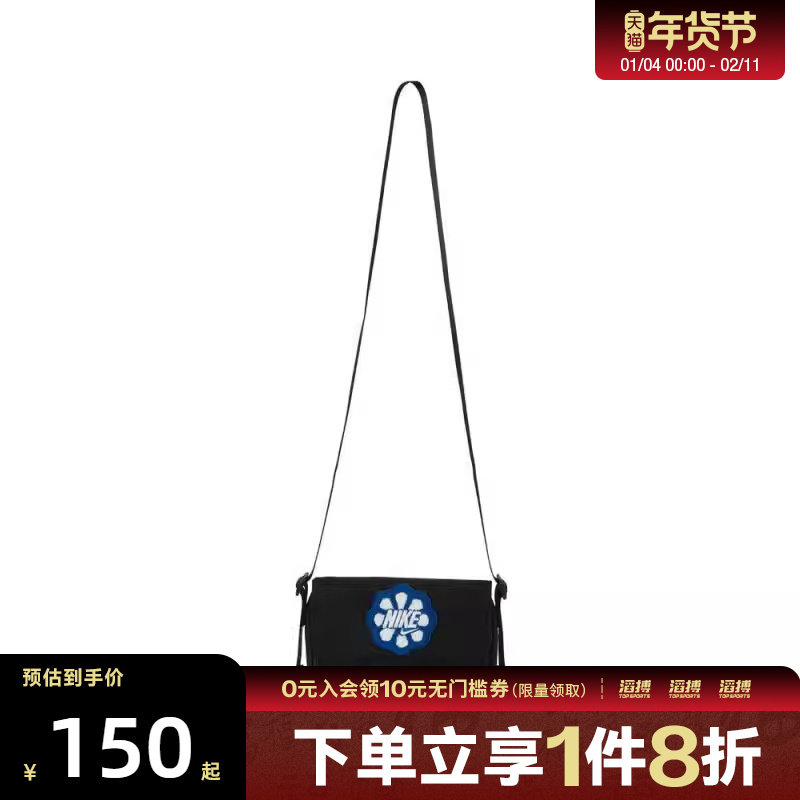 NIKE耐克儿童CROSSBODY MTRL GFX运动休闲单肩包HQ2109-010