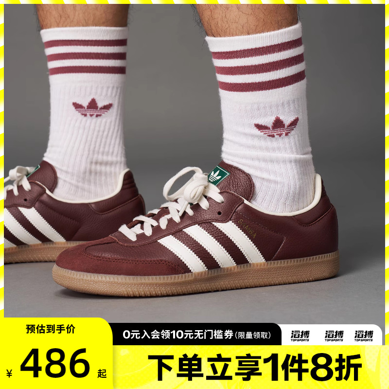 adidas阿迪达斯三叶草男女鞋SAMBA OG运动休闲鞋JR0892