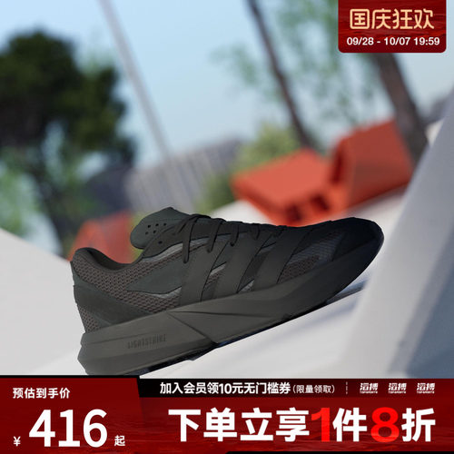 adidas阿迪达斯男「流光跑鞋」超轻稳定缓震回弹运动休闲鞋JH6941