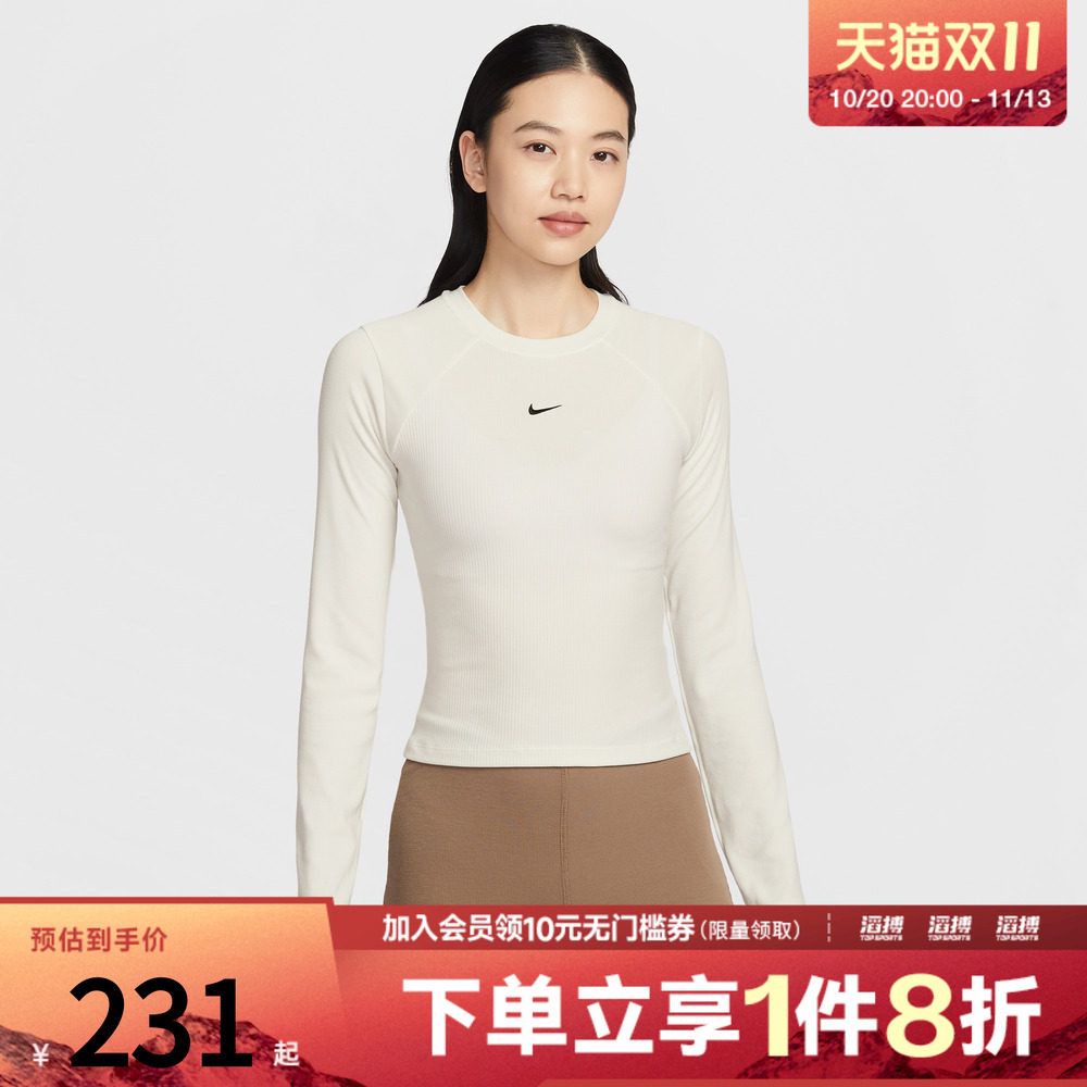 NIKE耐克女子紧身运动休闲罗纹长袖T恤IF0237-133