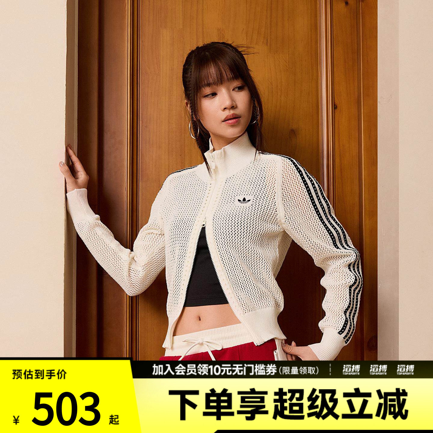 「滔搏运动」adidas阿迪达斯三叶草女子休闲针织运动薄外套KC6496