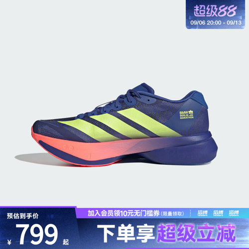 adidas阿迪达斯男子波士顿13玻纤柱专业竞速运动训练跑步鞋KZ6836