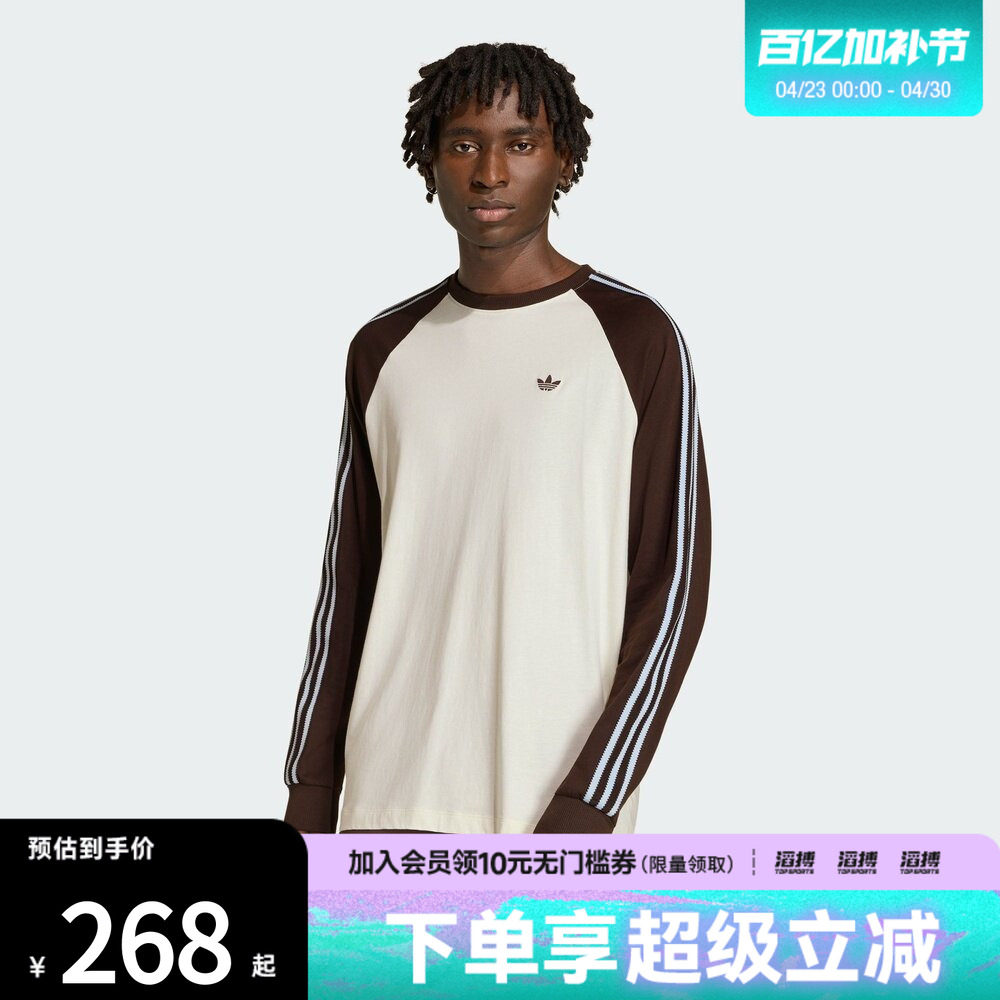 滔搏adidas阿迪达斯三叶草男子休闲纯棉运动长袖圆领T恤HZ3829
