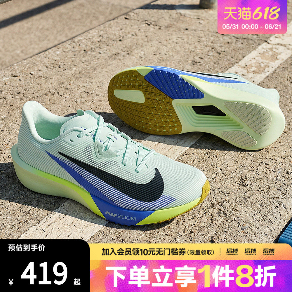 NIKE耐克男鞋AIR ZOOM RIVAL FLY 4运动训练跑步鞋FV6040-300