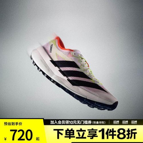 adidas阿迪达斯男女鞋大速飞星2户外超轻缓震回弹越野跑鞋JS3536