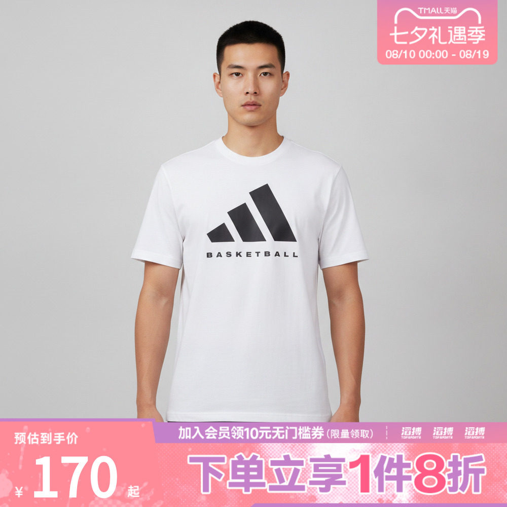 adidas阿迪达斯男子BB FOUND TEE运动休闲短袖T恤KX5679