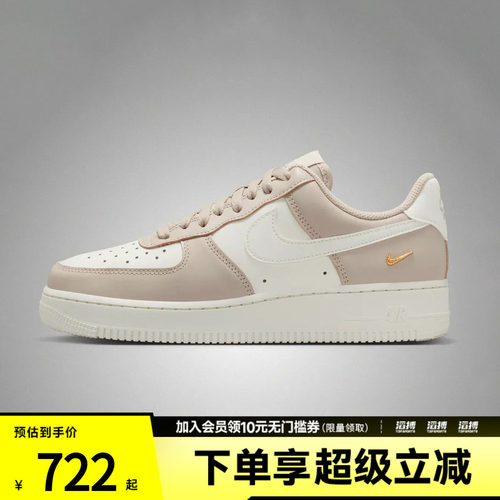 NIKE耐克女子AIR FORCE 1 '07 LOW CRSNT运动休闲鞋IV5197-200