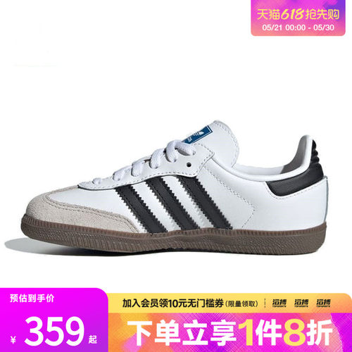 adidas阿迪达斯三叶草小童「T头鞋」运动鞋德训鞋小白鞋JQ6391