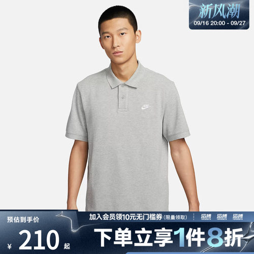 耐克男子休闲短袖FN3895-063
