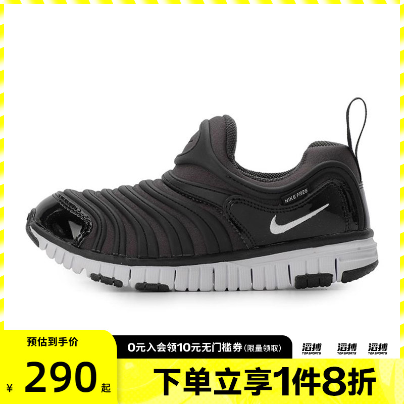 NIKE耐克小童鞋NIKE DYNAMO FREE (PS)运动休闲鞋343738-013