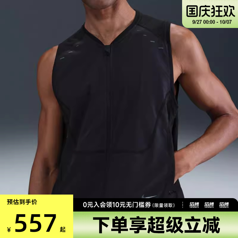 NIKE耐克男子DFADV RUN PINCL UTLY V运动休闲马甲HV2007-010