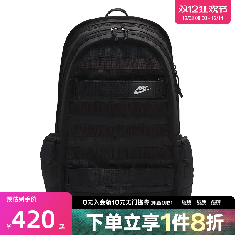 NIKE耐克男子NK NSW RPM BKPK 2.0运动休闲双肩包FD7544-010