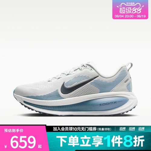 NIKE耐克男子VOMERO 18运动训练跑步鞋HM6803-015