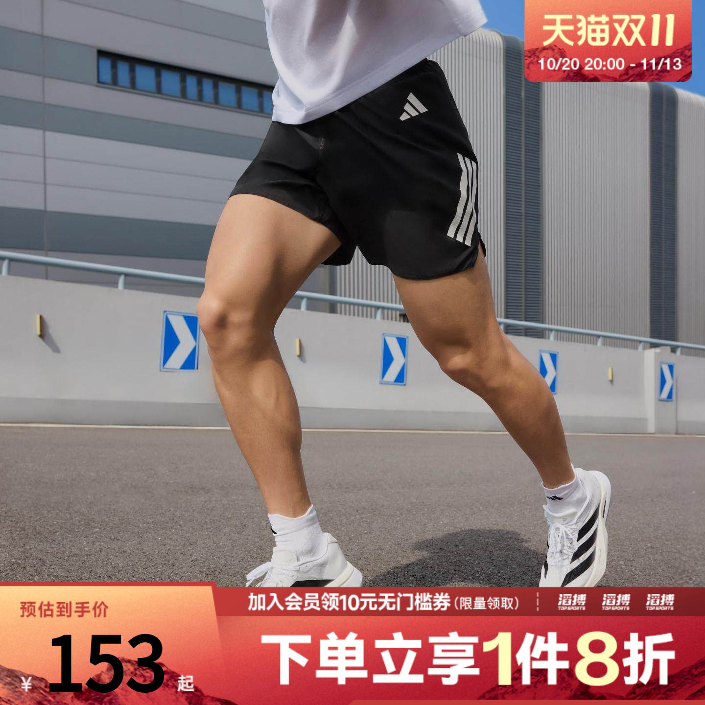 adidas阿迪达斯男子ADI365跑步运动休闲健身训练短裤JZ7709