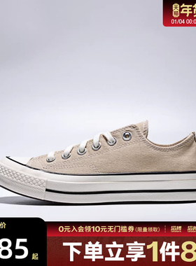 converse匡威男女鞋ChuckTaylor70SSEA运动帆布鞋A15974C