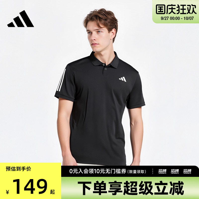 adidas阿迪达斯男子CLUB SMU3S POLO运动休闲短袖T恤IS2294
