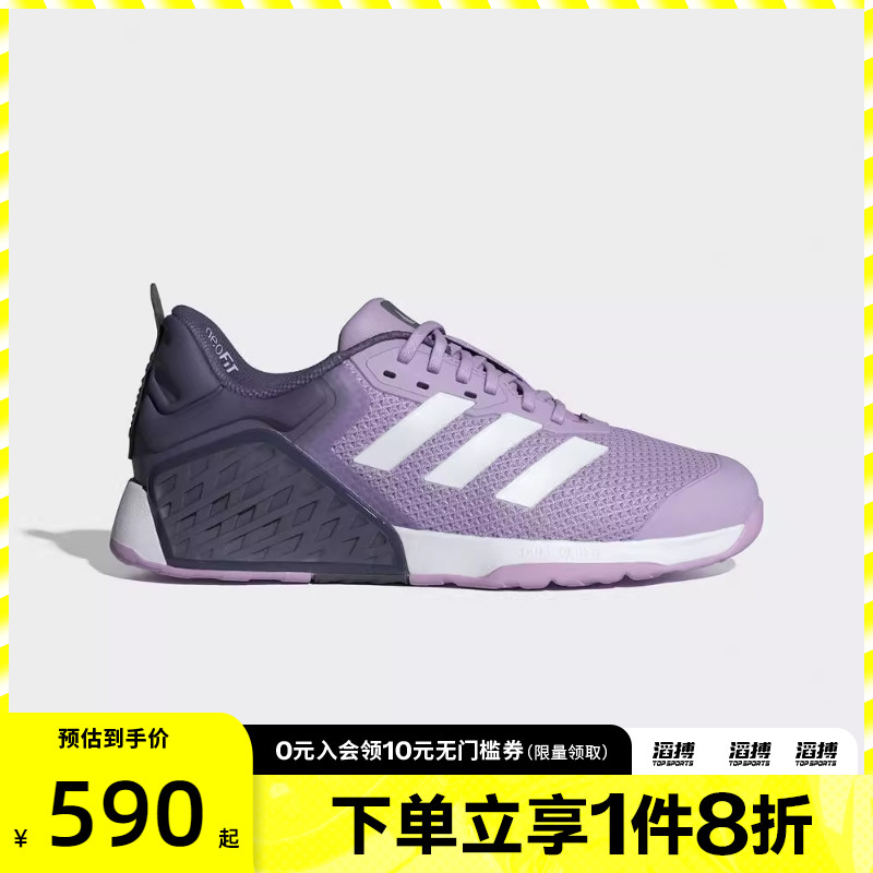 adidas阿迪达斯女子DROPSET 3 TRAINER运动训练鞋JR1752