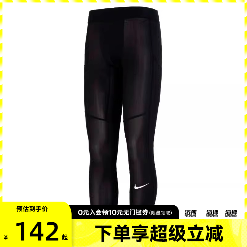 NIKE耐克男子裤子黑色百搭健身运动训练紧身长裤FB7953-010