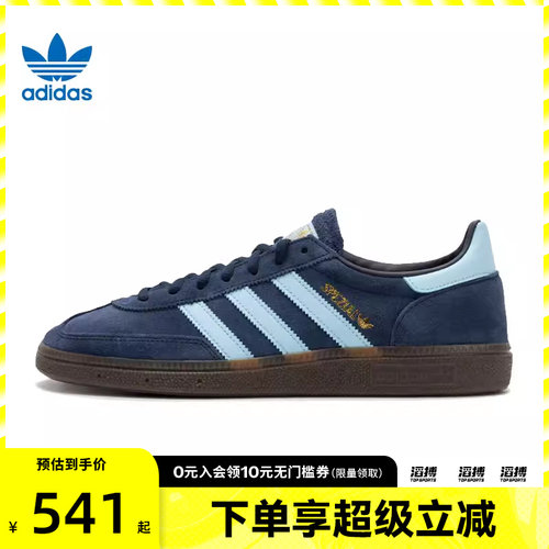 adidas阿迪达斯三叶草男女HANDBALLSPEZIAL运动T头鞋休闲鞋BD7633