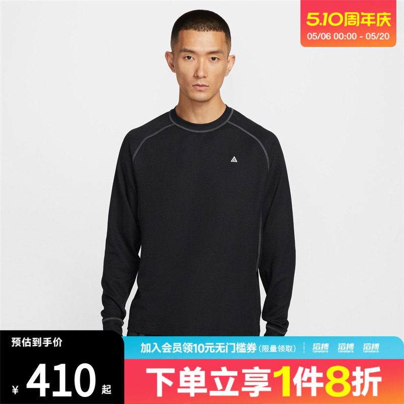 NIKE耐克男子ACG DFADV CHINATI运动休闲长袖T恤HV0586-010