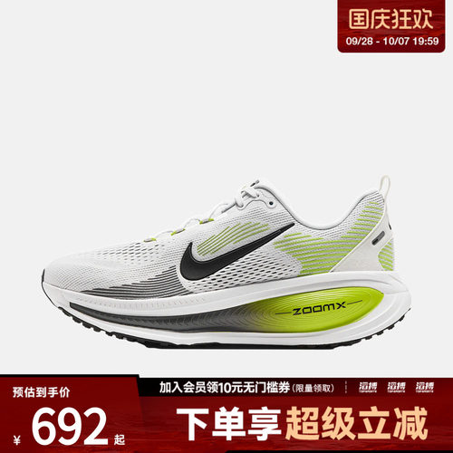 NIKE耐克男子VOMERO 18运动训练跑步鞋HM6803-116