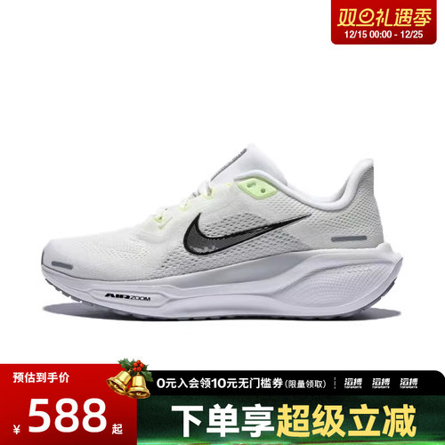 NIKE耐克女鞋AIR ZOOM PEGASUS 41运动训练跑步鞋FD2723-114