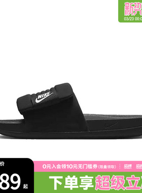 NIKE耐克男鞋OFFCOURT ADJUST SLIDE运动休闲拖鞋DQ9624-001