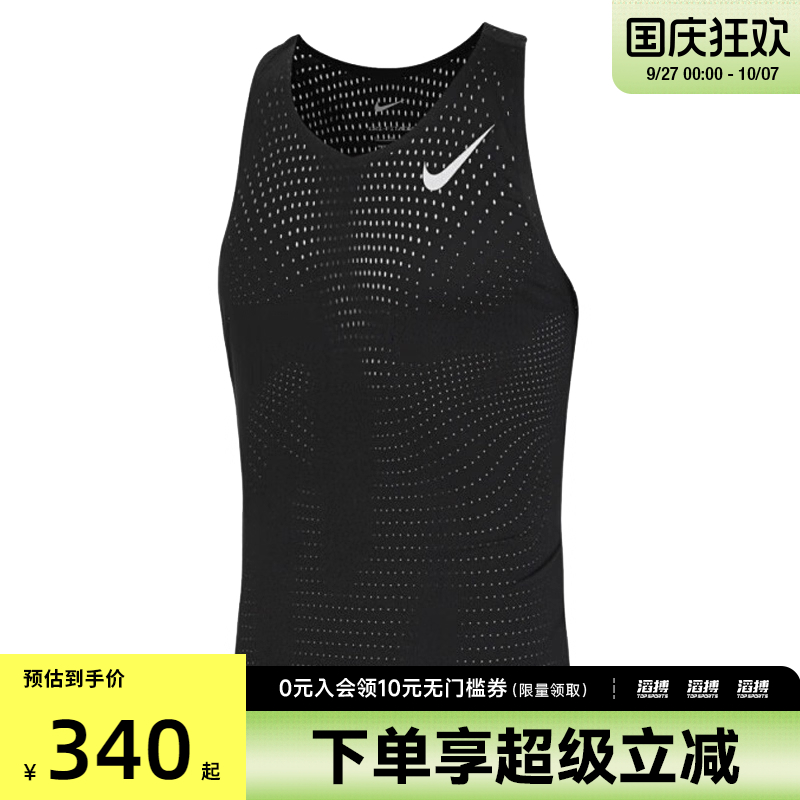 NIKE耐克男子AS DFADV AROSWFT SINGLET运动背心FN4232-010