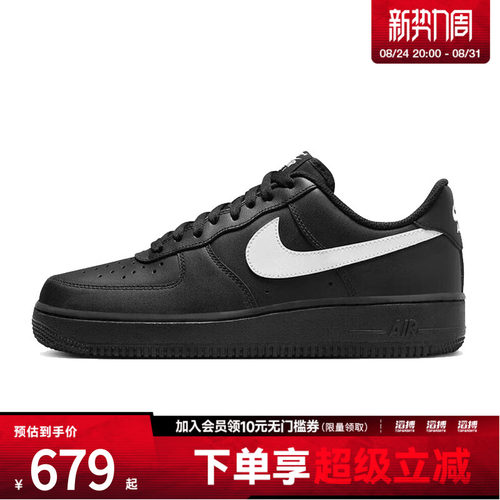 NIKE耐克男鞋AIR FORCE 1 '07运动休闲鞋FZ0627-010