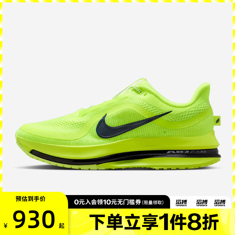 滔搏NIKE耐克男鞋NIKE PEGASUS PREMIUM运动训练跑步鞋HQ2592-700