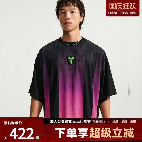 NIKE耐克男子KB GFB SS JSY MC运动休闲短袖T恤IM9547-010