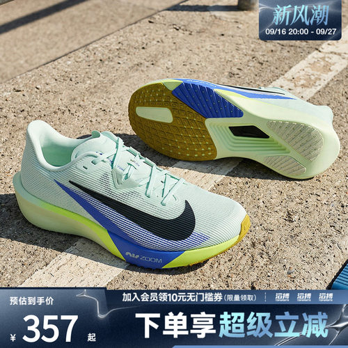NIKE耐克男鞋AIR ZOOM RIVAL FLY 4运动训练跑步鞋FV6040-300