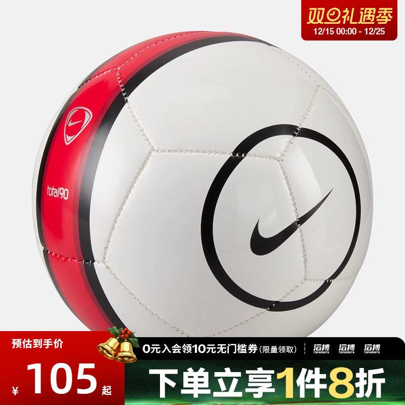 NIKE耐克男女运动足球IH7533-100