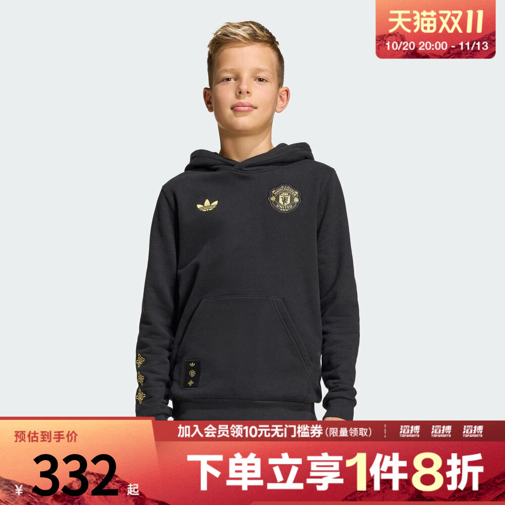 adidas阿迪达斯男大童曼联足球运动休闲针织连帽套头衫卫衣JM5570