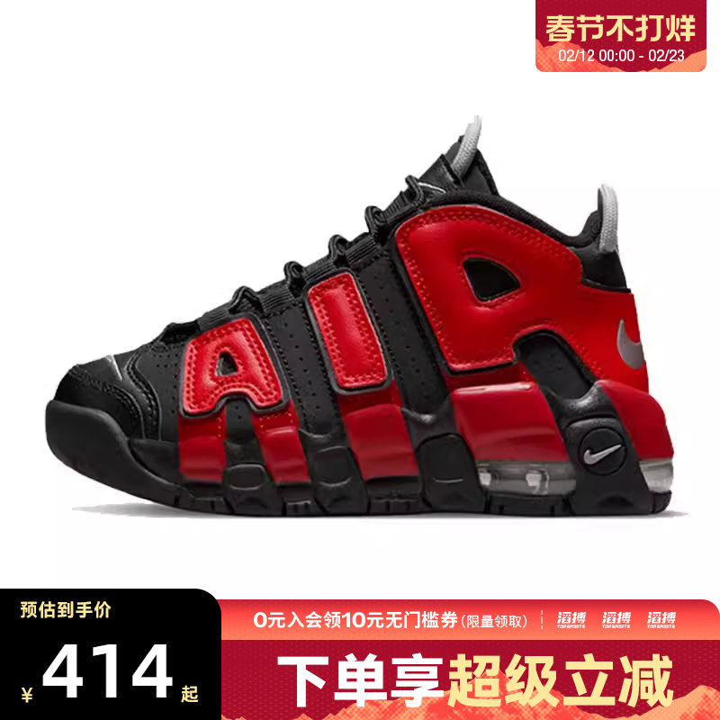 NIKE耐克男小童AIR MORE UPTEMPO皮蓬运动训练篮球鞋DM0019-001