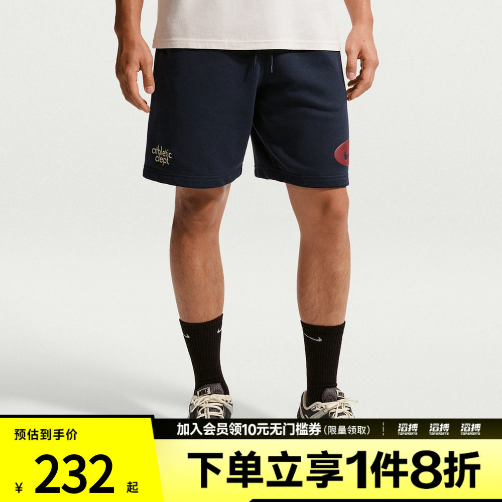 NIKE耐克男子运动休闲短裤IF0706-451