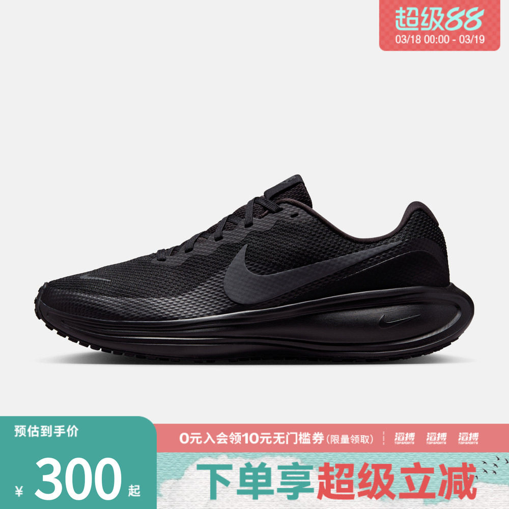 NIKE耐克男子REVOLUTION 8运动训练缓震公路跑步鞋HJ9198-002