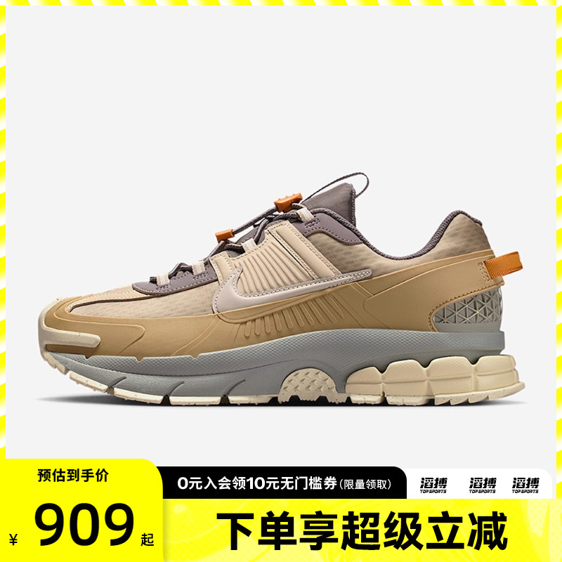 NIKE耐克男鞋ZOOM VOMERO ROAM运动休闲鞋IM6671-223