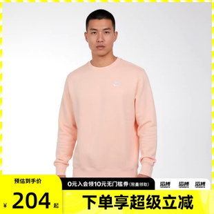 NIKE耐克男子运动休闲套头衫 664 卫衣BV2663