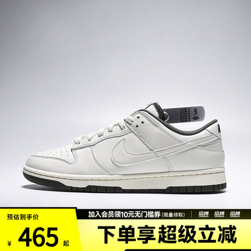 NIKE耐克男子DUNK LOW RETRO运动休闲鞋HF5441-011