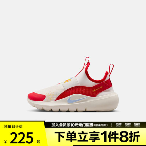NIKE耐克马年限定新年款小童鞋FLEX RUNNER4运动休闲鞋IQ1142-161