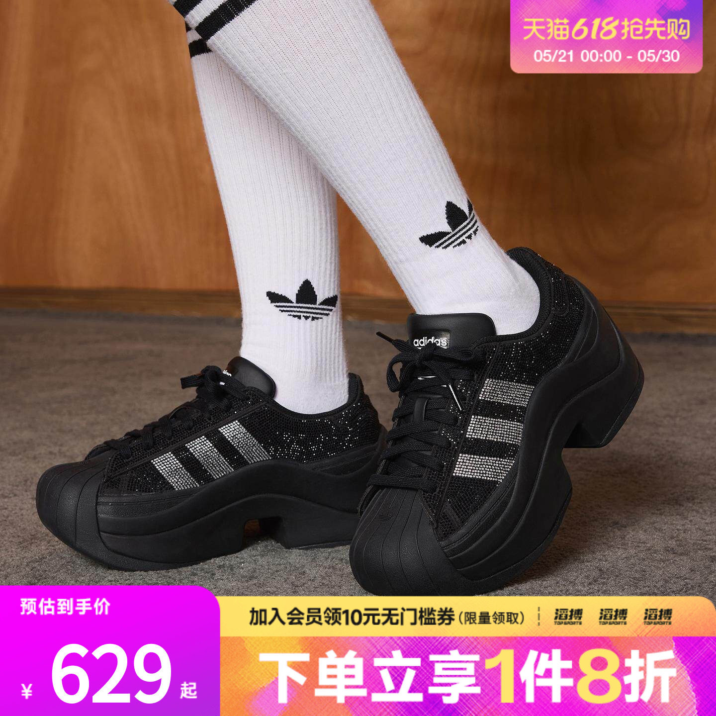 滔搏adidas阿迪达斯三叶草男女经典厚底闪钻贝壳头运动板鞋IH1663
