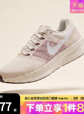 NIKE耐克女鞋W RUN SWIFT 3运动训练跑步鞋DR2698-020