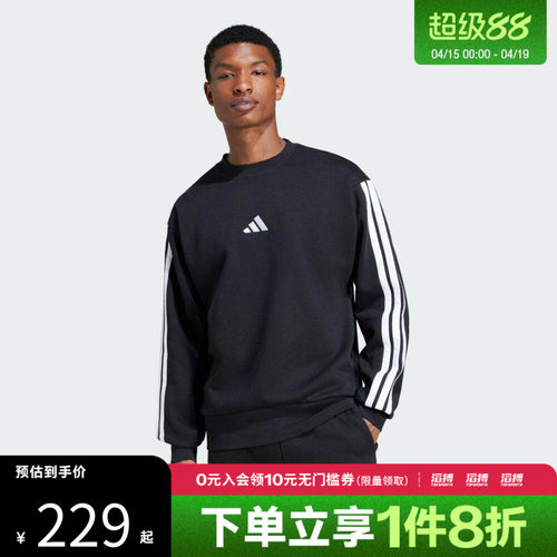 adidas阿迪达斯男子运动训练休闲三条纹圆领套头衫卫衣JE6304