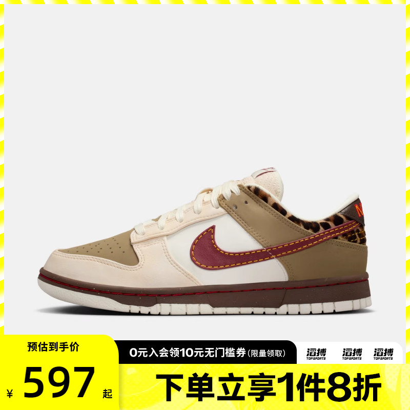 NIKE耐克女子DUNK复古运动鞋休闲鞋板鞋IM6687-262