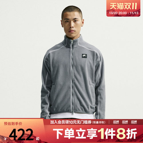 NIKE耐克男子AS NK AIR TRK JKT WNTR运动休闲夹克外套IM5850-084