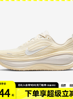 NIKE耐克女子迈柔VOMERO PLUS运动训练缓震跑步鞋HV8154-105