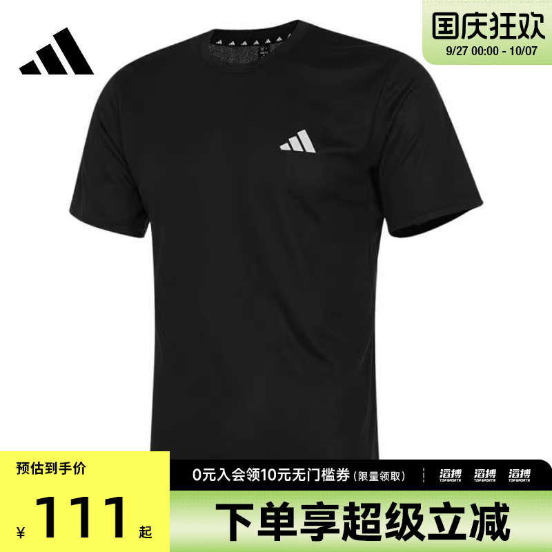 阿迪达斯男子休闲短袖IC7428